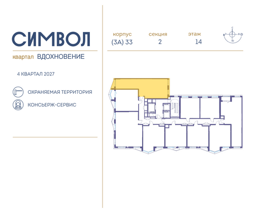 Продажа 2-комнатной квартиры 67,4 м², 14/25 этаж