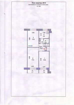 Продажа 3-комнатной квартиры 60,8 м², 4/5 этаж