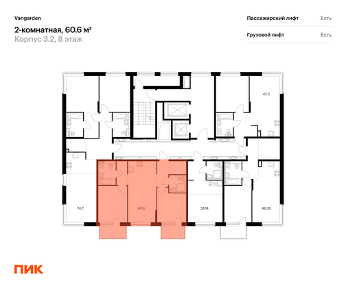 Продажа 2-комнатной квартиры 58,9 м², 9/9 этаж