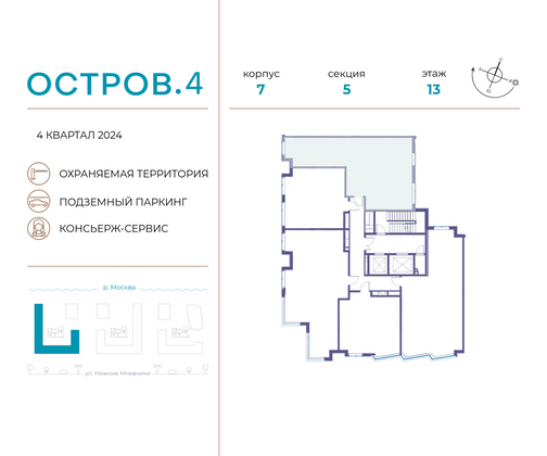 Продажа 2-комнатной квартиры 80,3 м², 13/16 этаж