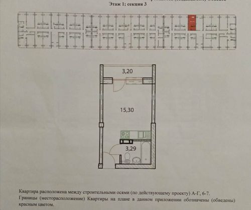 Продажа квартиры-студии 18,7 м², 1/3 этаж