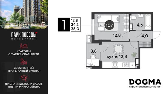 38 м², 1-комн. квартира, 12/18 этаж