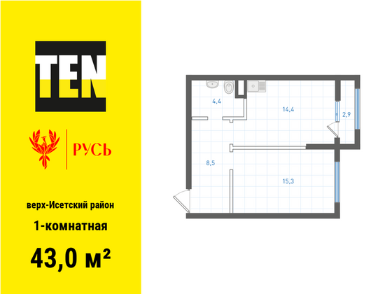 43 м², 1-комн. квартира, 6/18 этаж