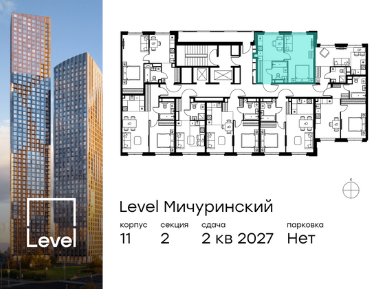 Продажа 1-комнатной квартиры 37,8 м², 11/24 этаж