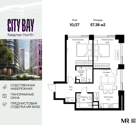 57,4 м², 2-комн. квартира, 10/27 этаж