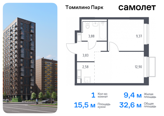 32,6 м², 1-комн. квартира, 4/17 этаж