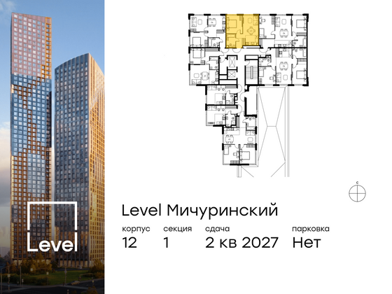 Продажа 2-комнатной квартиры 41,1 м², 2/11 этаж