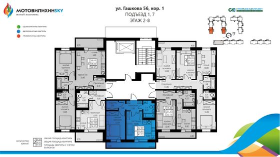 Продажа 2-комнатной квартиры 41,7 м², 2/8 этаж