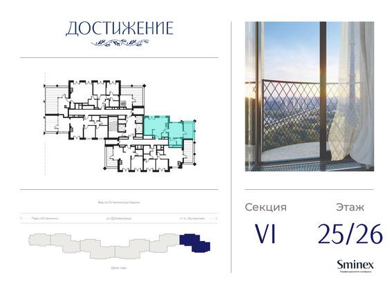 Продажа 1-комнатной квартиры 62,6 м², 25/26 этаж