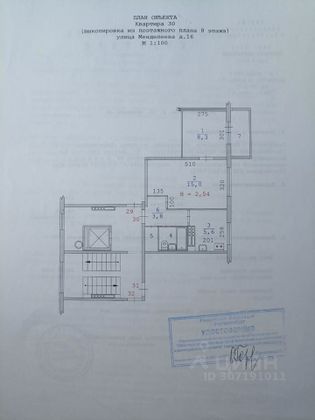 Продажа 2-комнатной квартиры 42 м², 8/9 этаж