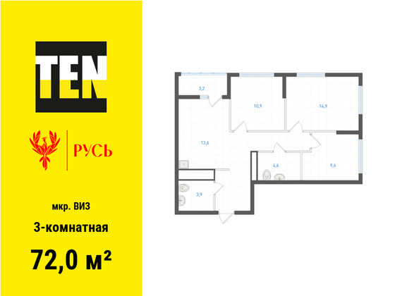 72 м², 3-комн. квартира, 28/31 этаж