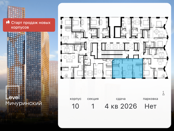 Продажа 3-комнатной квартиры 58,1 м², 21/42 этаж