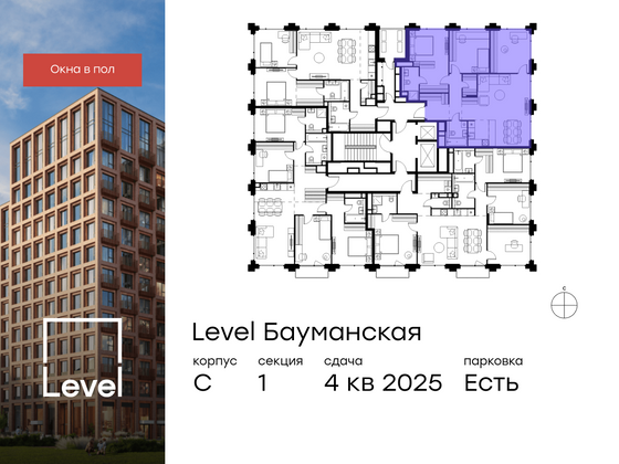 Продажа 4-комнатной квартиры 97,4 м², 20/21 этаж