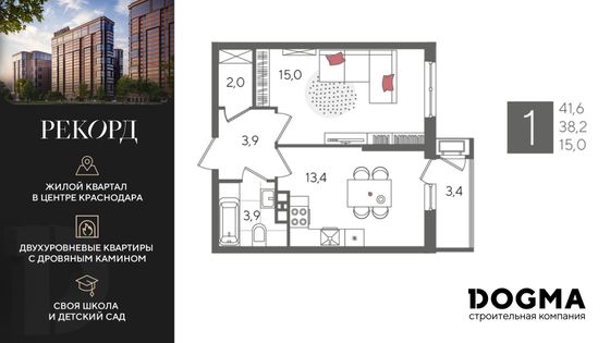 41,6 м², 1-комн. квартира, 9/24 этаж