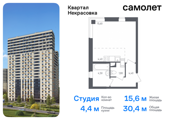 30,4 м², студия, 7/22 этаж