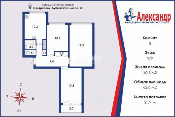 Продажа 3-комнатной квартиры 62,6 м², 9/9 этаж