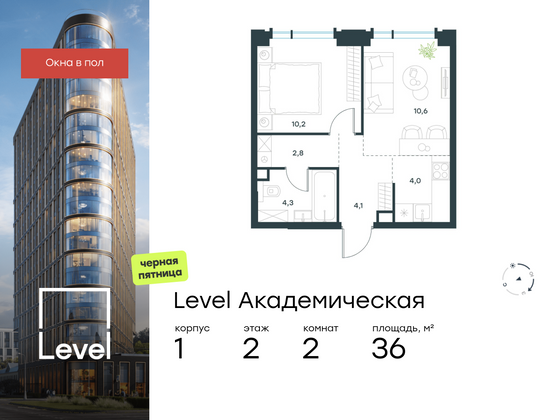 36 м², 2-комн. квартира, 2/19 этаж