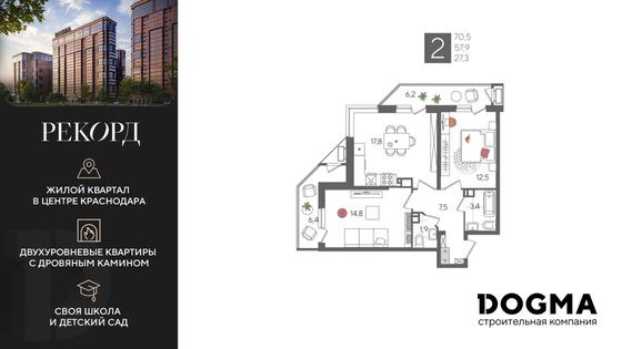 70,5 м², 2-комн. квартира, 3/24 этаж