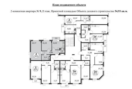 Продажа 2-комнатной квартиры 54,9 м², 2/4 этаж