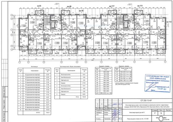 Продажа 2-комнатной квартиры 49,1 м², 8/9 этаж