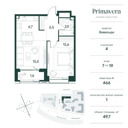 49,7 м², 1-комн. квартира, 7/19 этаж