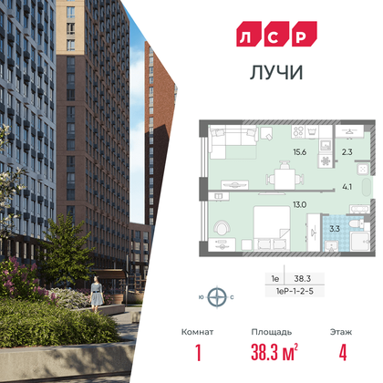 38,3 м², 1-комн. квартира, 4/24 этаж