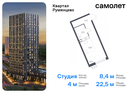 22,5 м², студия, 5/24 этаж