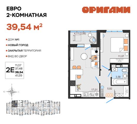 Продажа 2-комнатной квартиры 39,5 м², 7/12 этаж