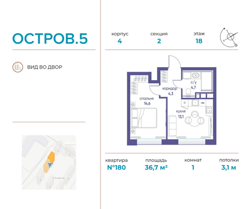 36,7 м², 1-комн. квартира, 18/19 этаж