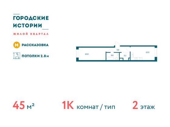 Продажа 1-комнатной квартиры 45 м², 2/19 этаж