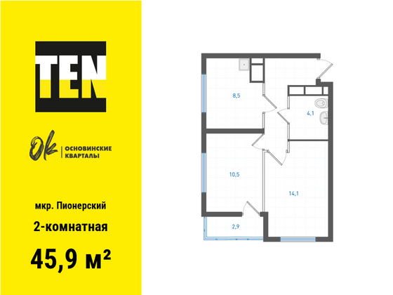 45,9 м², 2-комн. квартира, 6/25 этаж