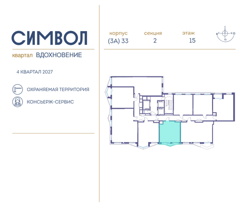 Продажа 1-комнатной квартиры 39 м², 15/25 этаж