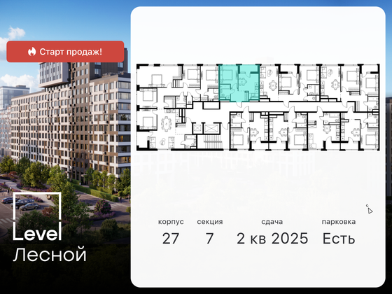 Продажа 1-комнатной квартиры 31,5 м², 13/14 этаж