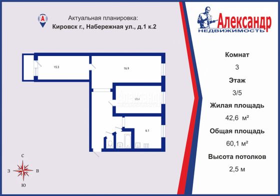 Продажа 3-комнатной квартиры 60,1 м², 3/5 этаж