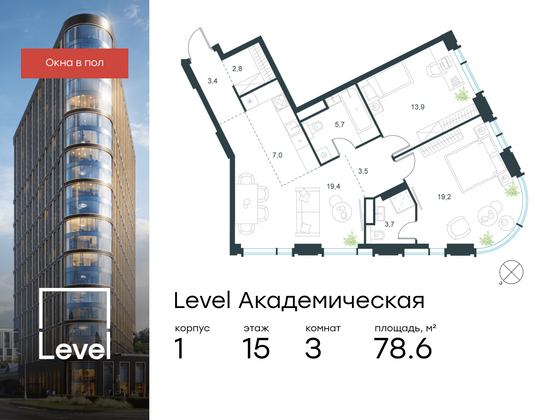 78,6 м², 3-комн. квартира, 15/19 этаж