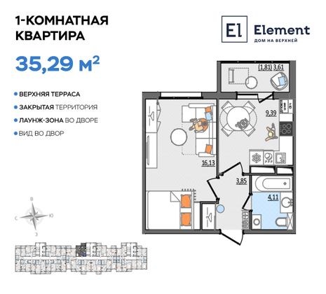 Продажа 1-комнатной квартиры 35,3 м², 6/13 этаж