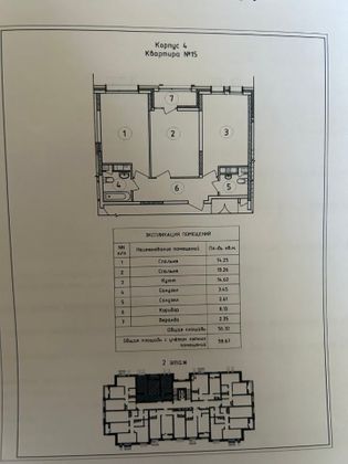 Продажа 2-комнатной квартиры 56 м², 2/8 этаж