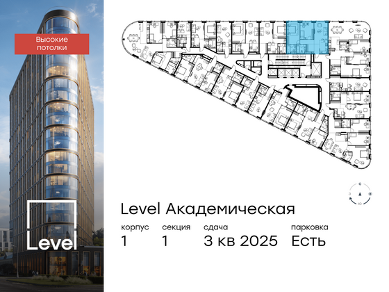 Продажа 3-комнатной квартиры 70,8 м², 17/19 этаж