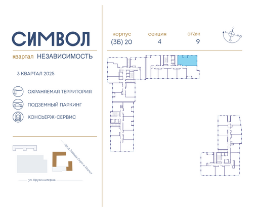 Продажа 3-комнатной квартиры 76,9 м², 9/25 этаж