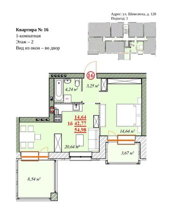 Продажа 1-комнатной квартиры 55 м², 2/4 этаж
