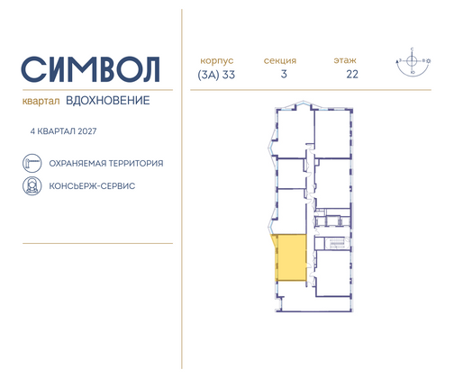 Продажа 2-комнатной квартиры 55,5 м², 22/25 этаж