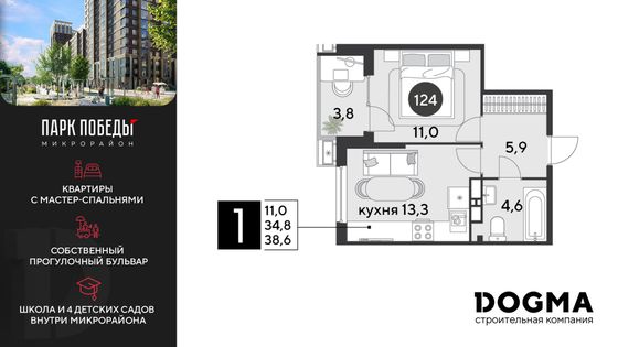 38,6 м², 1-комн. квартира, 14/18 этаж