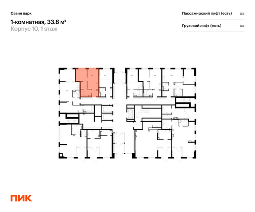 Продажа 1-комнатной квартиры 33,8 м², 1/25 этаж