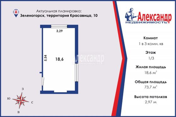 Продажа 1 комнаты, 18,6 м², 1/3 этаж