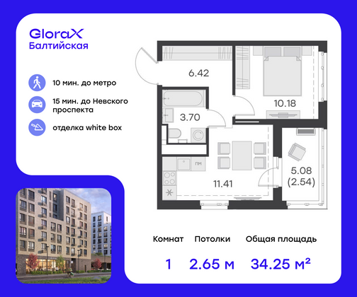 Продажа 1-комнатной квартиры 34,3 м², 2/9 этаж