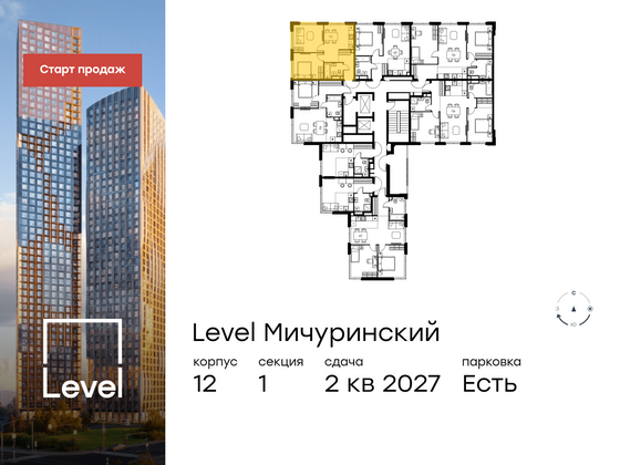 Продажа 2-комнатной квартиры 46,7 м², 10/11 этаж