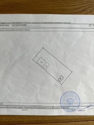 Продажа участка, 6 соток