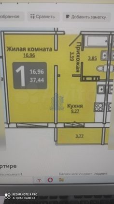 Продажа 1-комнатной квартиры 37 м², 5/9 этаж