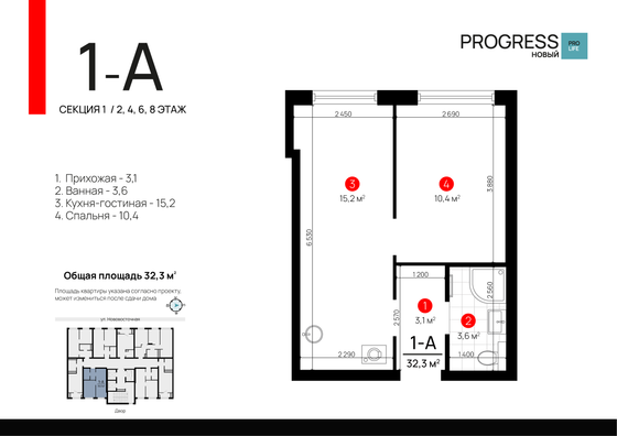 Продажа 1-комнатной квартиры 32,3 м², 2/24 этаж