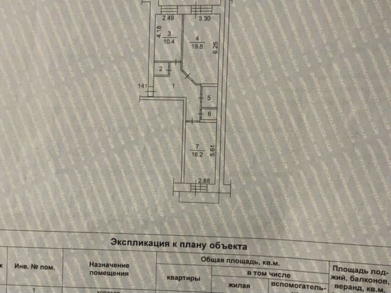 Продажа 2-комнатной квартиры 64,2 м², 2/10 этаж